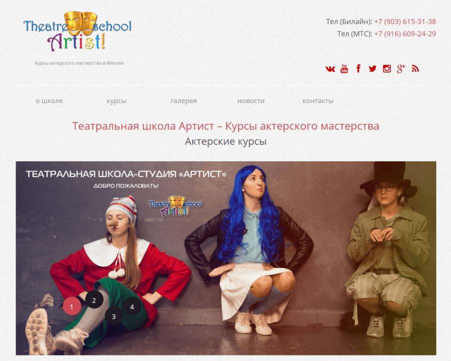 theatre-artist.ru