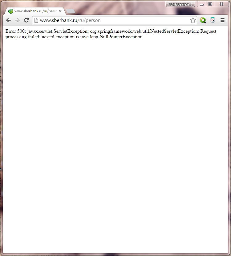 Org springframework web util nestedservletexception. Ошибка NULLPOINTEREXCEPTION. NULLPOINTEREXCEPTION перевод на русский. ~~Error~~ NULLPOINTEREXCEPTION:.