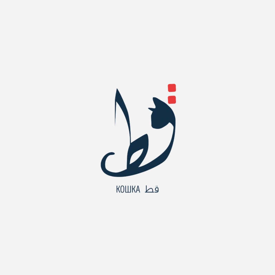 Как легко выучить арабский алфавит